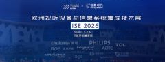 ISE2026�W��ҕ ���g(sh��)����չ���}���