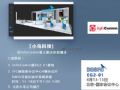 infocomm^(lin)