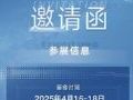 ɊZ칤ƼIFC2025