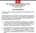 TCL����A(y��)��2025�����ͬ���s��45%
