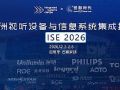 ISE2026�W��ҕ ���g(sh��)����չ���}���