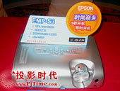 2005����ĻͶӰ���@ʾ�O(sh��)�䑪(y��ng)���c�Ј�(ch��ng)Փ���F(xi��n)��(ch��ng)�a(ch��n)Ʒչʾ�^(q��)֮��(��i)����EMP-S3ͶӰ�C(j��)